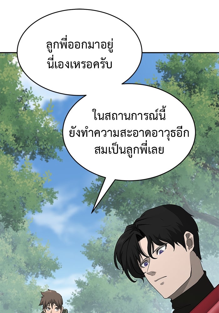 การกลับมาของทรราชวันสิ้นโลก - หน้า 3