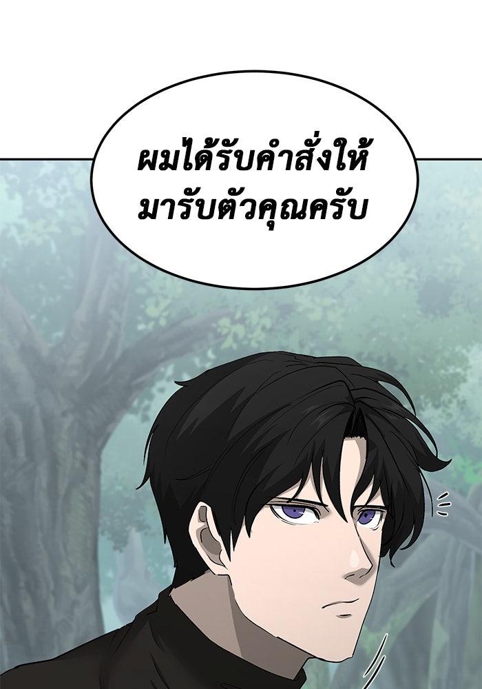 การกลับมาของทรราชวันสิ้นโลก - หน้า 34