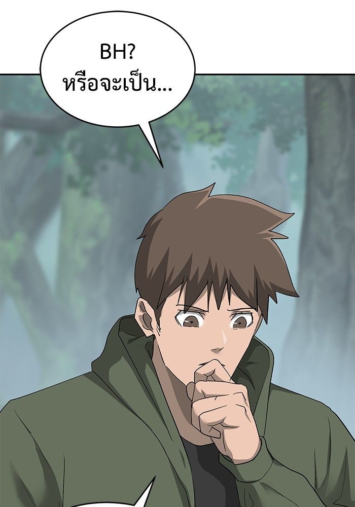 การกลับมาของทรราชวันสิ้นโลก - หน้า 42