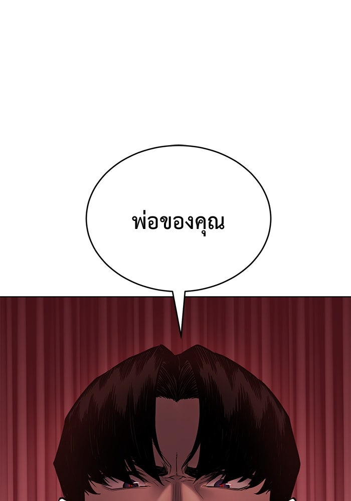 การกลับมาของทรราชวันสิ้นโลก - หน้า 1