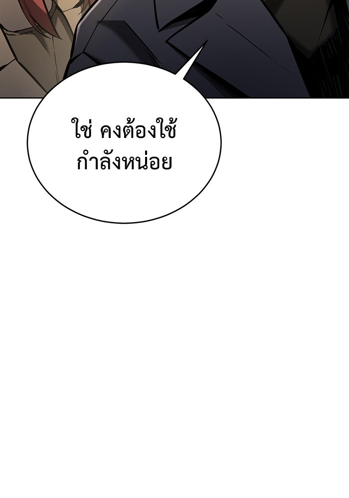 การกลับมาของทรราชวันสิ้นโลก - หน้า 104