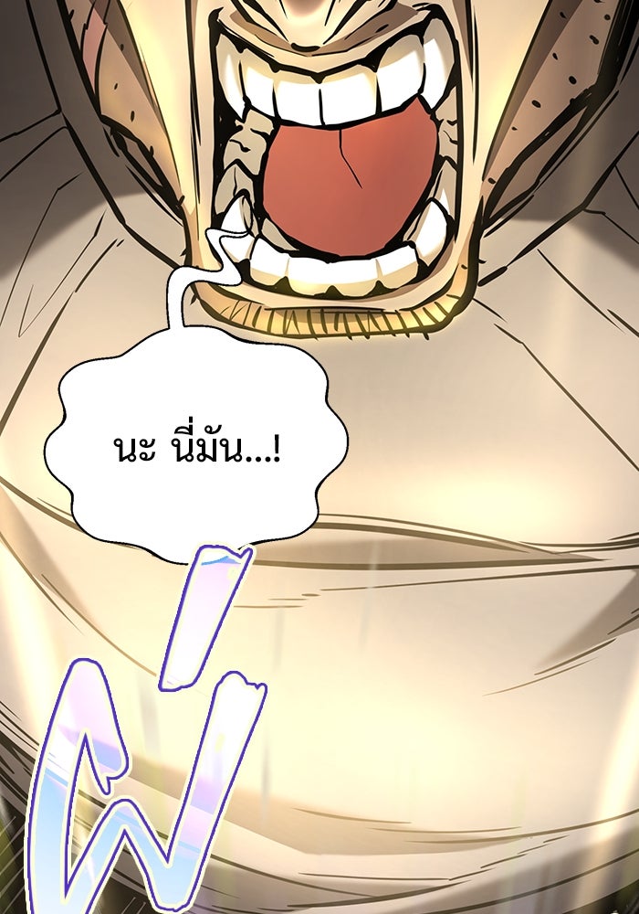การกลับมาของทรราชวันสิ้นโลก - หน้า 128