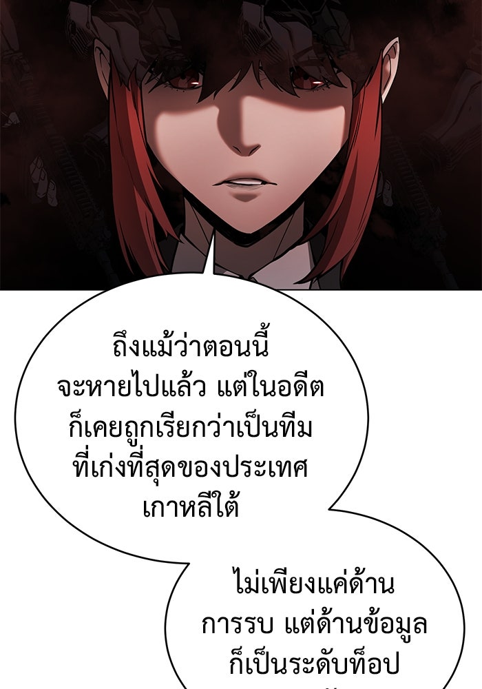 การกลับมาของทรราชวันสิ้นโลก - หน้า 13