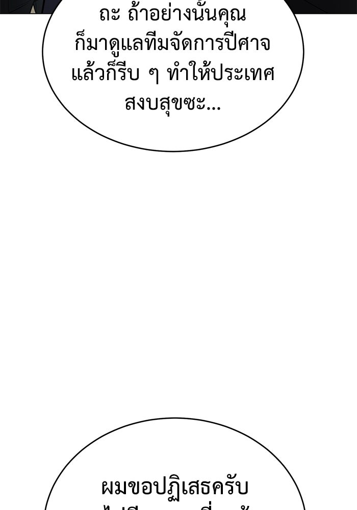 การกลับมาของทรราชวันสิ้นโลก - หน้า 16