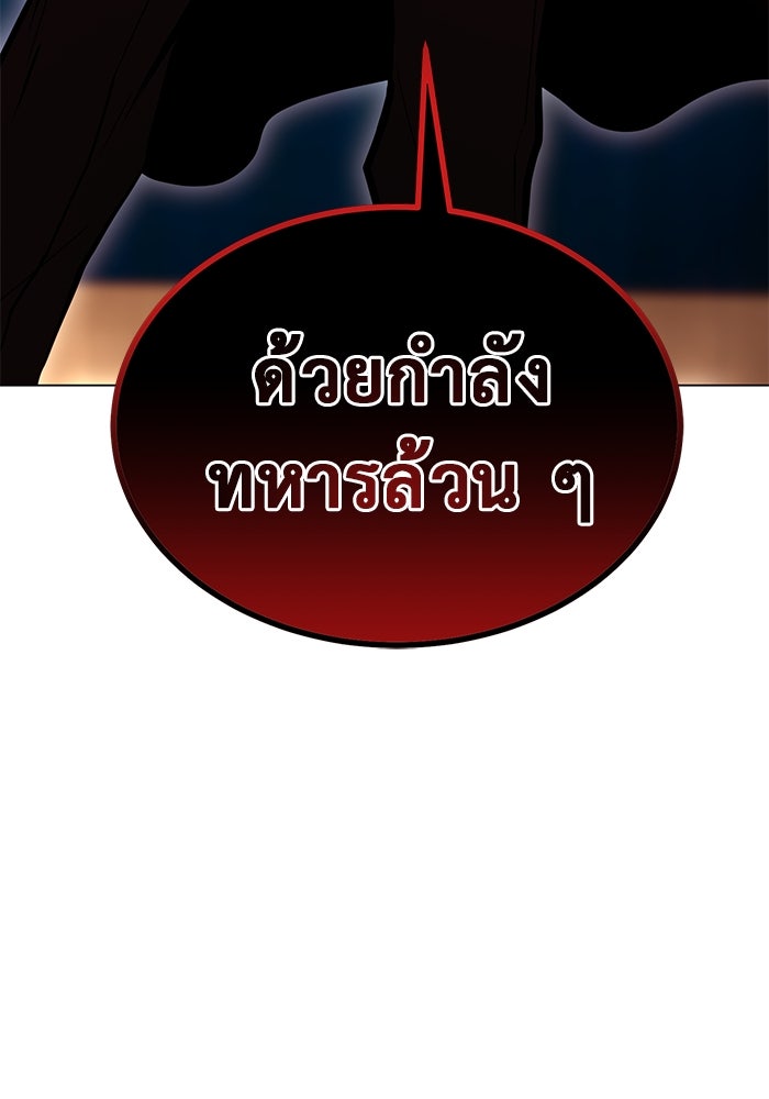 การกลับมาของทรราชวันสิ้นโลก - หน้า 24