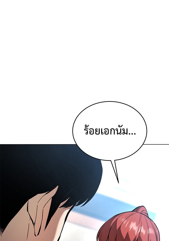 การกลับมาของทรราชวันสิ้นโลก - หน้า 3