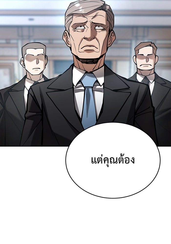 การกลับมาของทรราชวันสิ้นโลก - หน้า 31