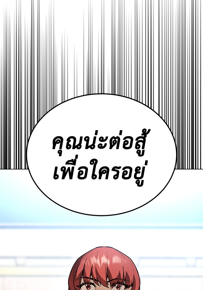 การกลับมาของทรราชวันสิ้นโลก - หน้า 43