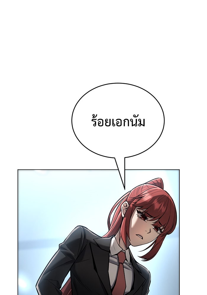 การกลับมาของทรราชวันสิ้นโลก - หน้า 62