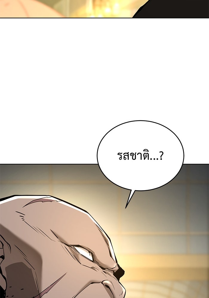การกลับมาของทรราชวันสิ้นโลก - หน้า 17