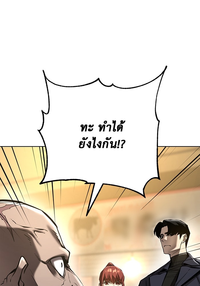 การกลับมาของทรราชวันสิ้นโลก - หน้า 34