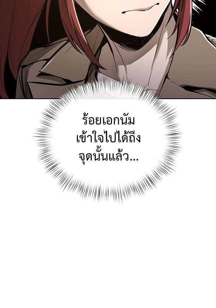 การกลับมาของทรราชวันสิ้นโลก - หน้า 67