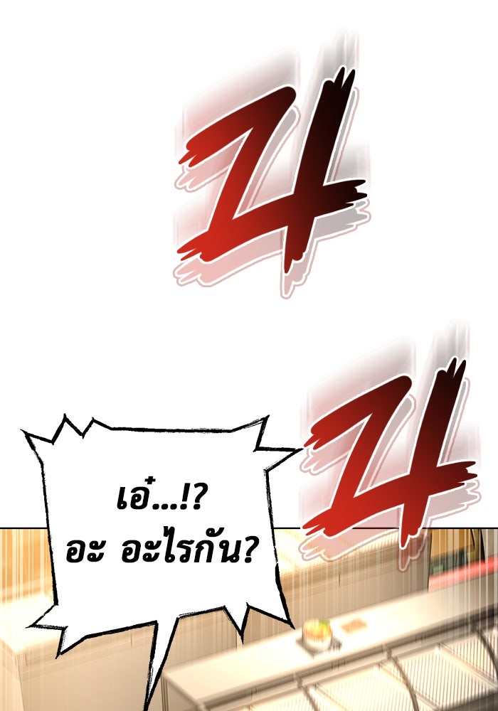 การกลับมาของทรราชวันสิ้นโลก - หน้า 74