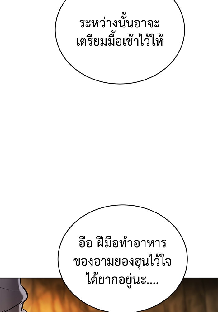 การกลับมาของทรราชวันสิ้นโลก - หน้า 92