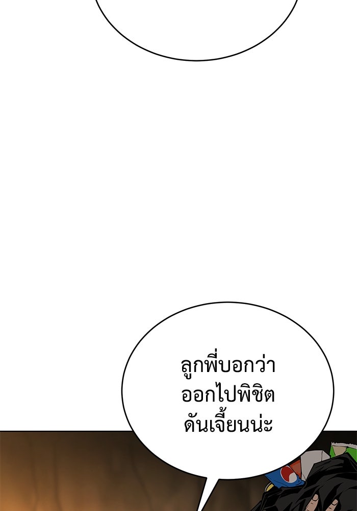 การกลับมาของทรราชวันสิ้นโลก - หน้า 94