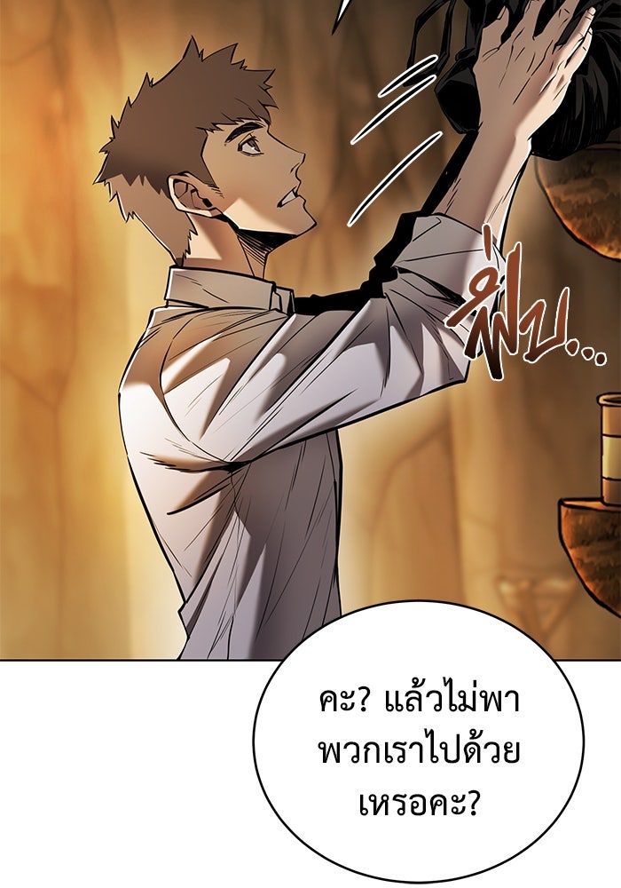 การกลับมาของทรราชวันสิ้นโลก - หน้า 95