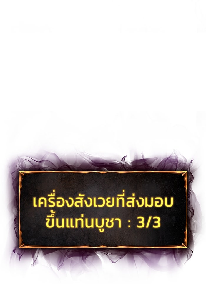 การกลับมาของทรราชวันสิ้นโลก - หน้า 133