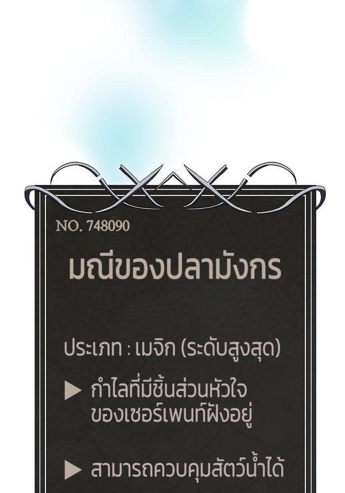 การกลับมาของทรราชวันสิ้นโลก - หน้า 14