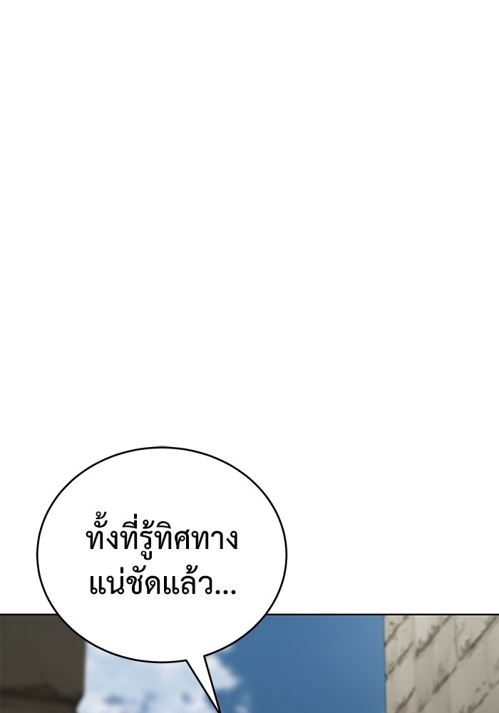 การกลับมาของทรราชวันสิ้นโลก - หน้า 43