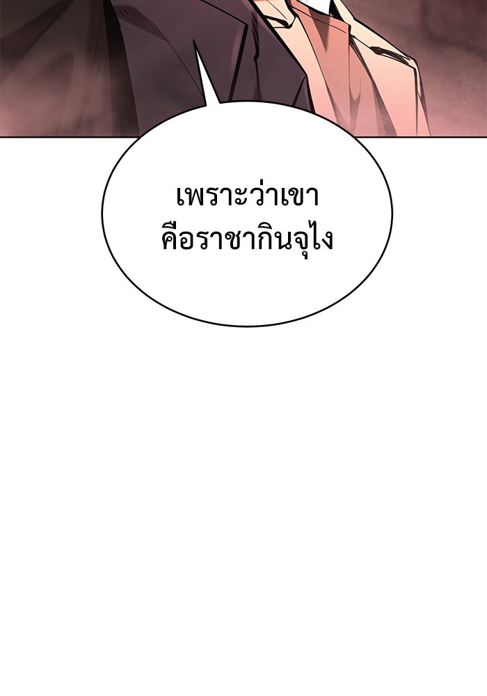 การกลับมาของทรราชวันสิ้นโลก - หน้า 40