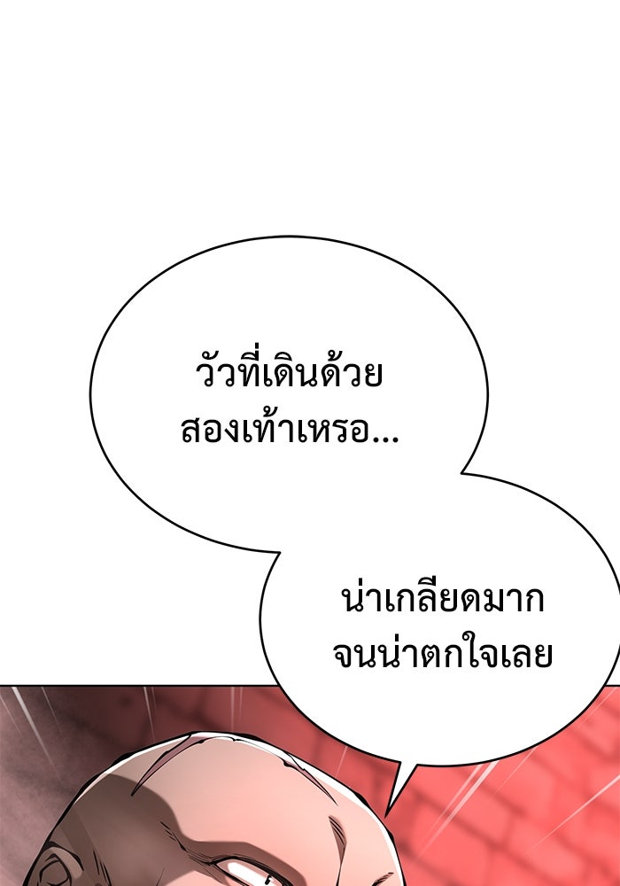 การกลับมาของทรราชวันสิ้นโลก - หน้า 6