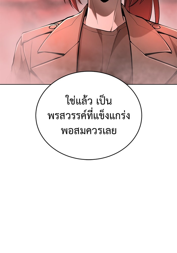 การกลับมาของทรราชวันสิ้นโลก - หน้า 65
