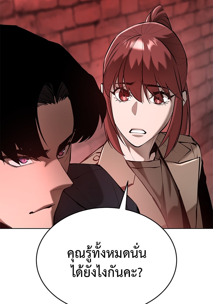 การกลับมาของทรราชวันสิ้นโลก - หน้า 76