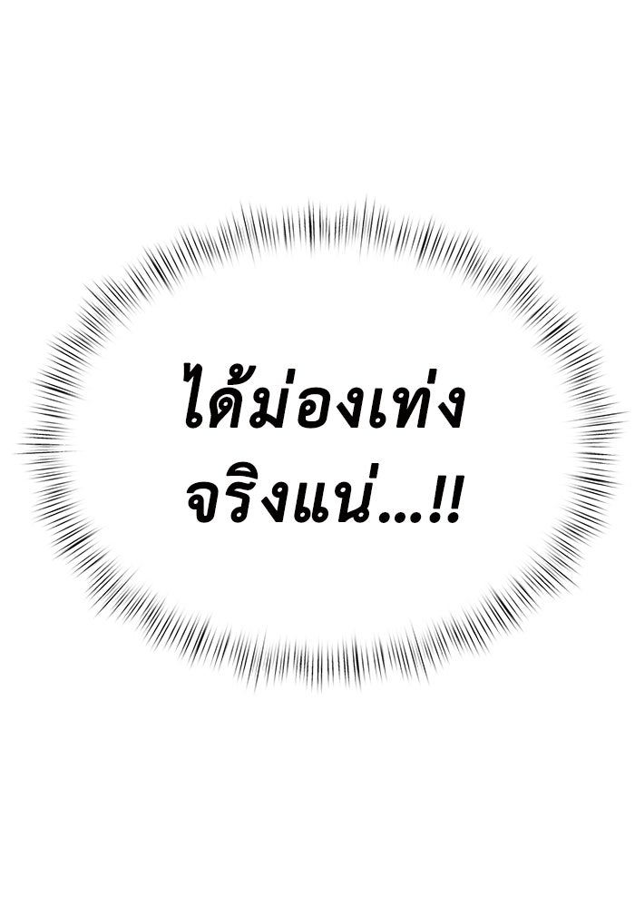 การกลับมาของทรราชวันสิ้นโลก - หน้า 10