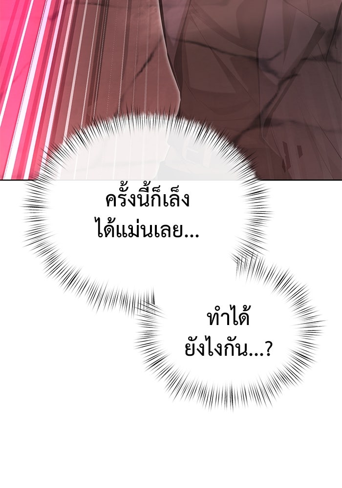 การกลับมาของทรราชวันสิ้นโลก - หน้า 100