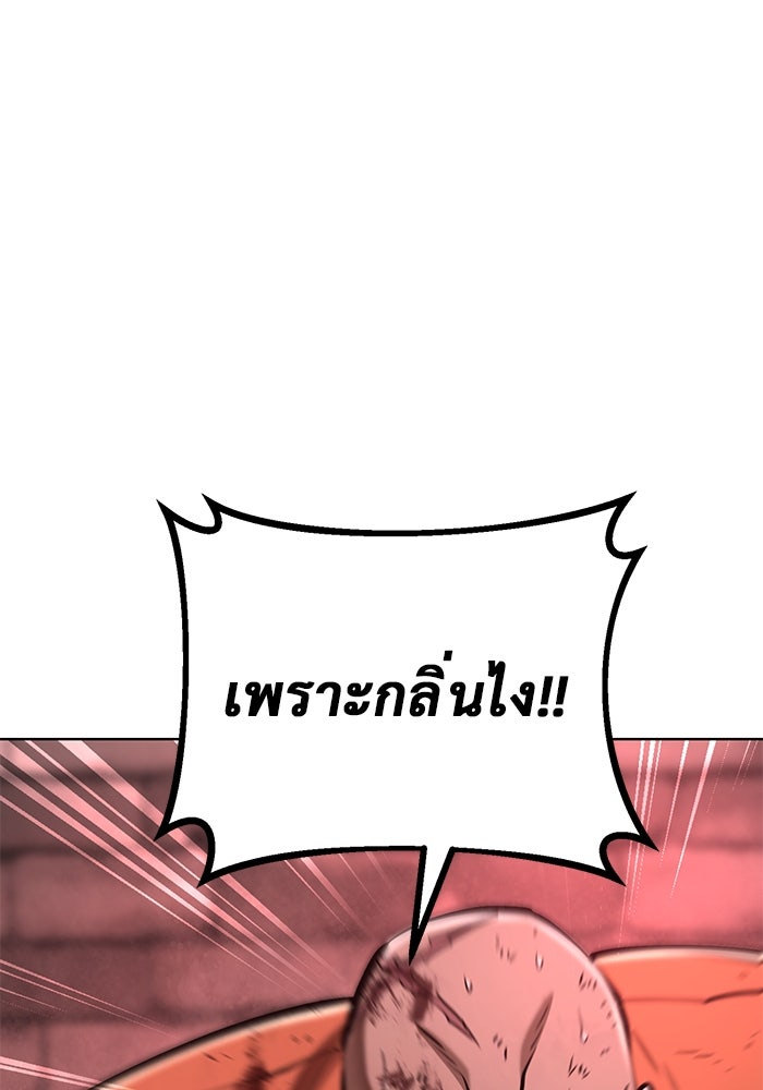 การกลับมาของทรราชวันสิ้นโลก - หน้า 110
