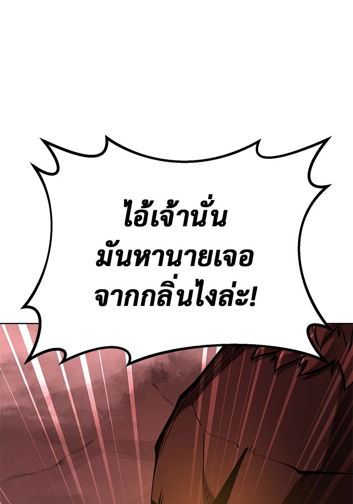 การกลับมาของทรราชวันสิ้นโลก - หน้า 112