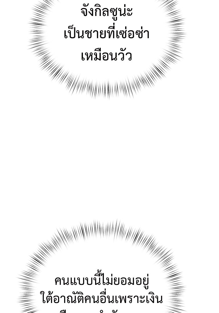 การกลับมาของทรราชวันสิ้นโลก - หน้า 31