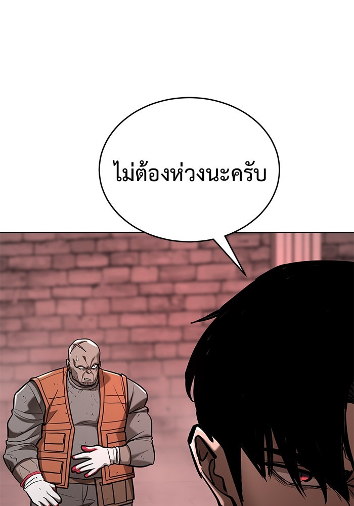 การกลับมาของทรราชวันสิ้นโลก - หน้า 37