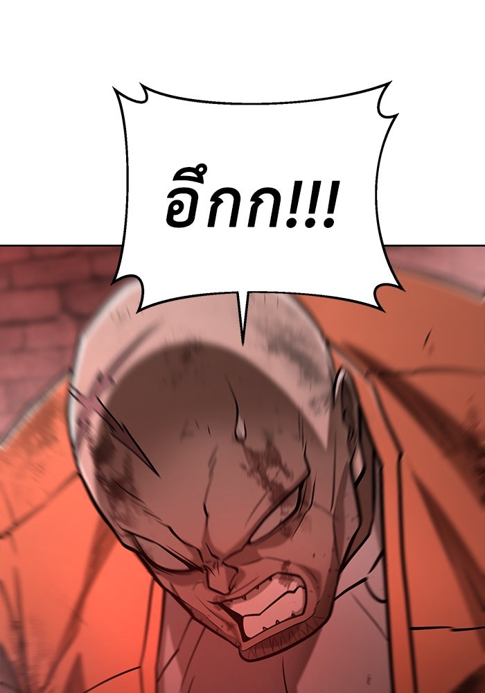 การกลับมาของทรราชวันสิ้นโลก - หน้า 4