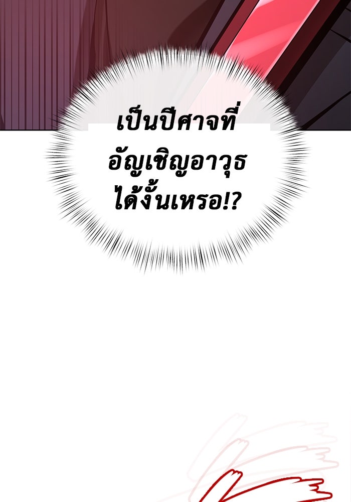 การกลับมาของทรราชวันสิ้นโลก - หน้า 63