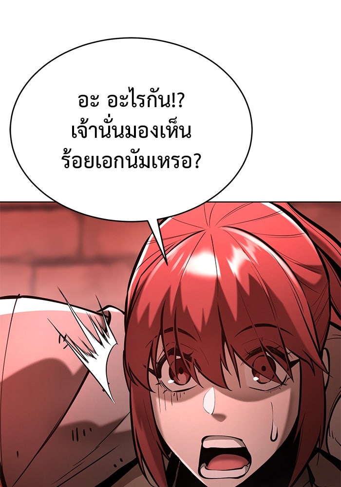 การกลับมาของทรราชวันสิ้นโลก - หน้า 88