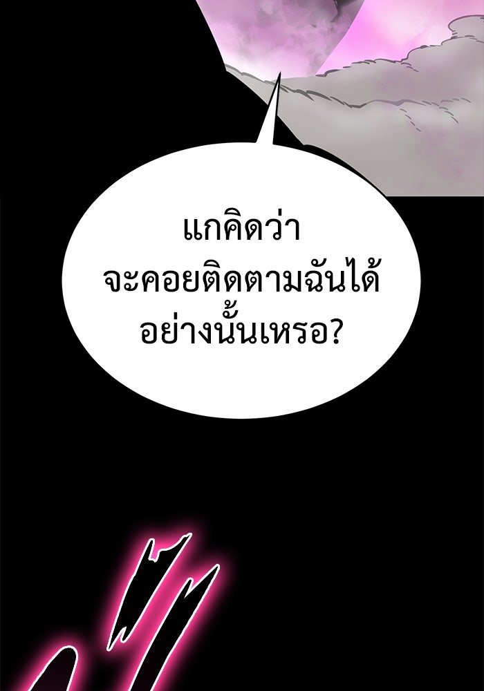 การกลับมาของทรราชวันสิ้นโลก - หน้า 113