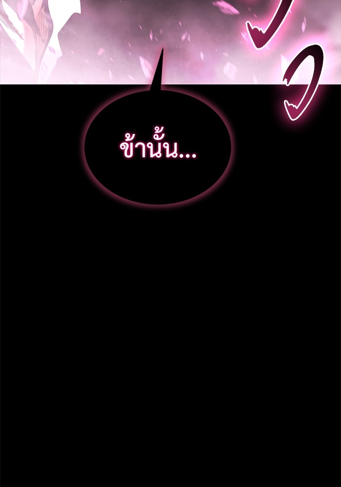 การกลับมาของทรราชวันสิ้นโลก - หน้า 115