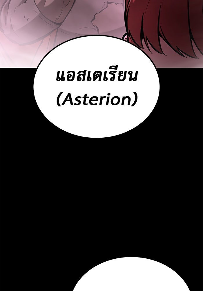 การกลับมาของทรราชวันสิ้นโลก - หน้า 119