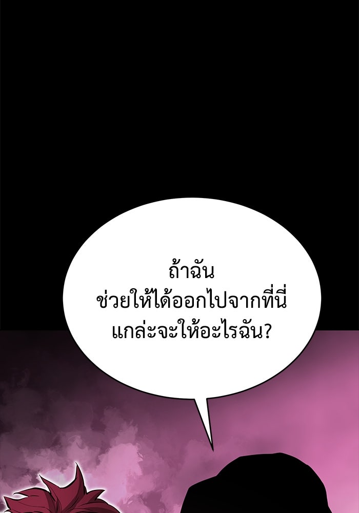 การกลับมาของทรราชวันสิ้นโลก - หน้า 126