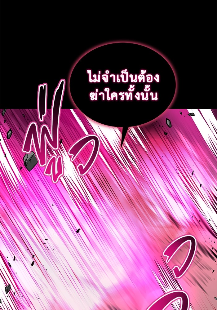 การกลับมาของทรราชวันสิ้นโลก - หน้า 131