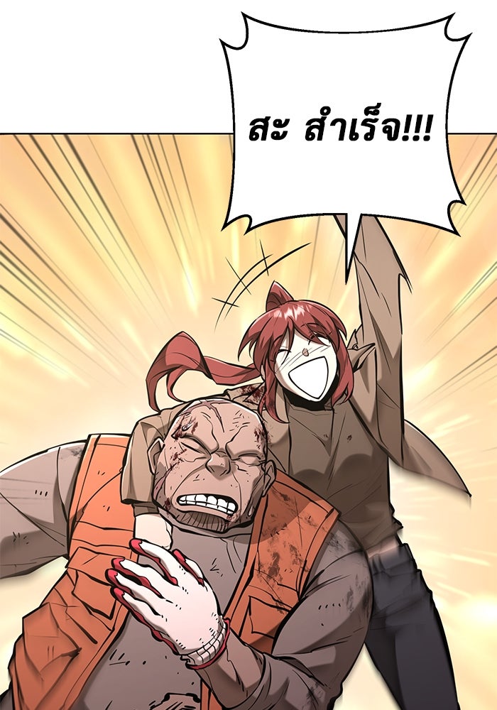 การกลับมาของทรราชวันสิ้นโลก - หน้า 24