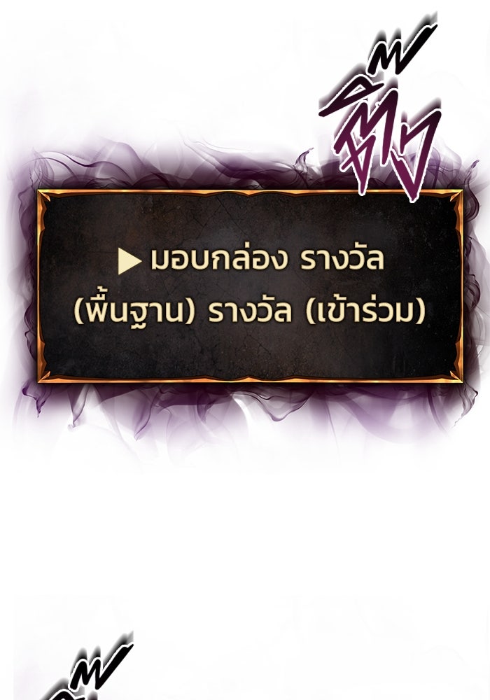 การกลับมาของทรราชวันสิ้นโลก - หน้า 26