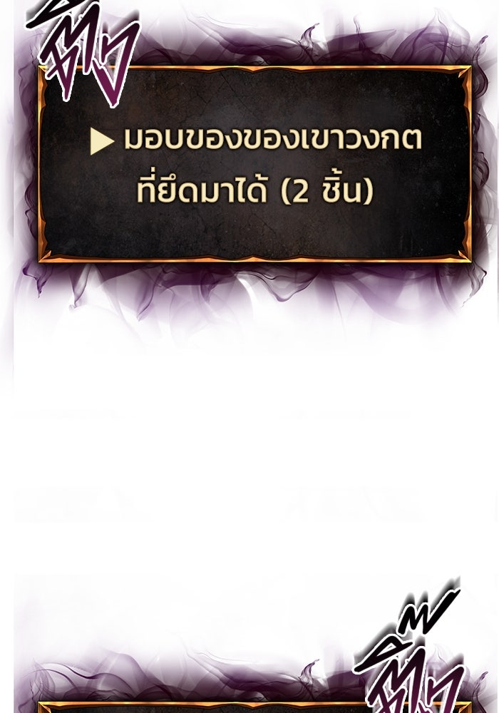 การกลับมาของทรราชวันสิ้นโลก - หน้า 27