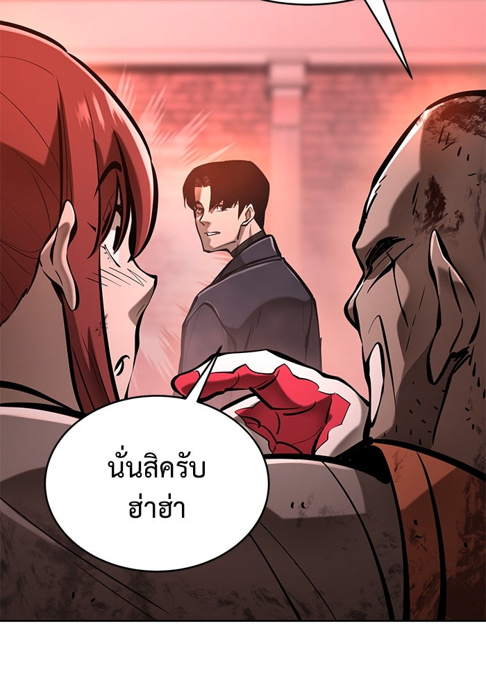 การกลับมาของทรราชวันสิ้นโลก - หน้า 31