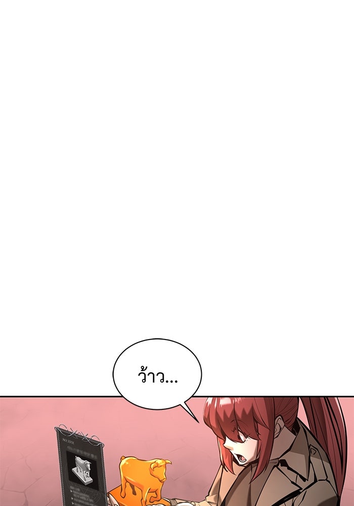 การกลับมาของทรราชวันสิ้นโลก - หน้า 45