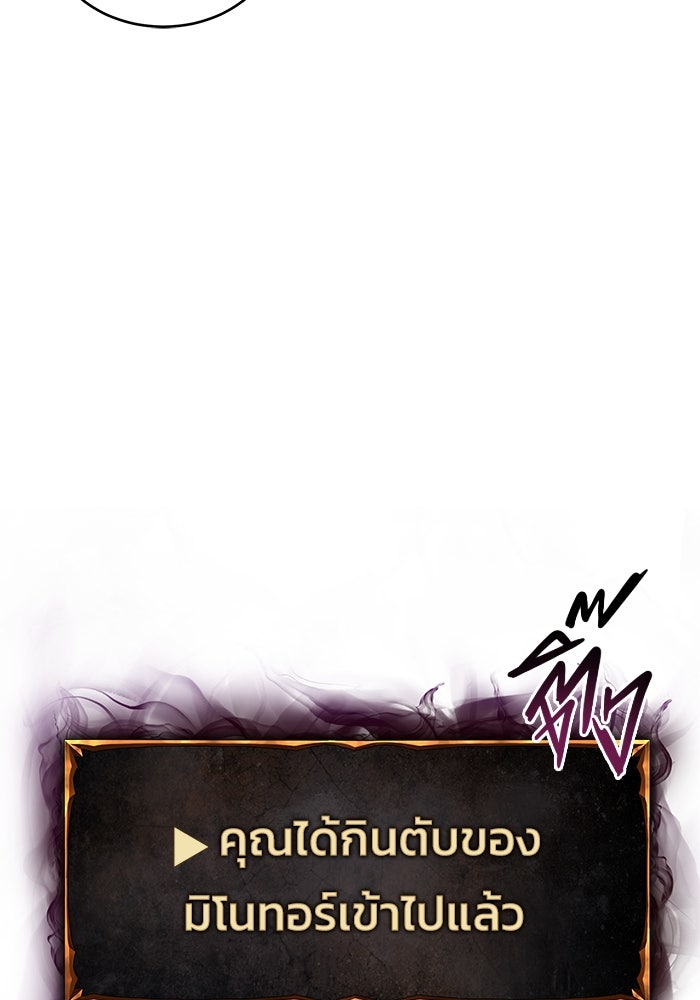 การกลับมาของทรราชวันสิ้นโลก - หน้า 66