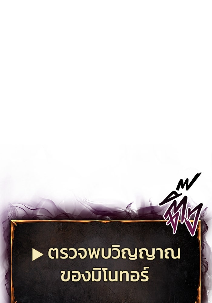 การกลับมาของทรราชวันสิ้นโลก - หน้า 91