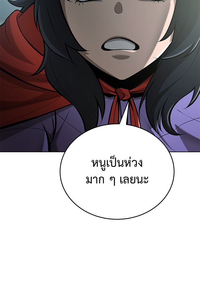 การกลับมาของทรราชวันสิ้นโลก - หน้า 110