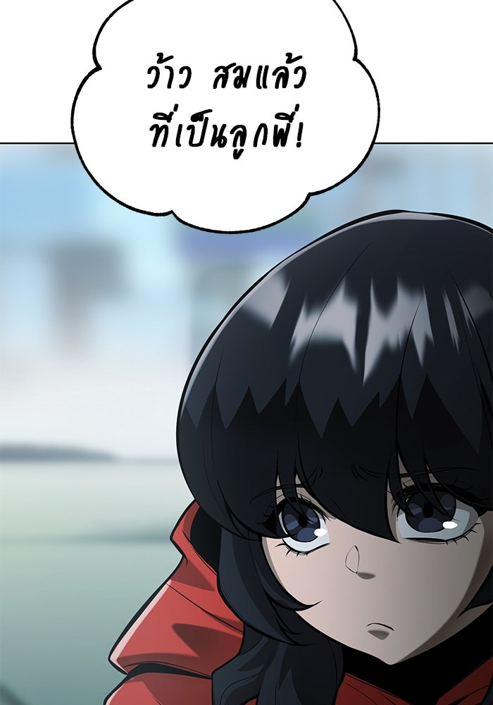 การกลับมาของทรราชวันสิ้นโลก - หน้า 121